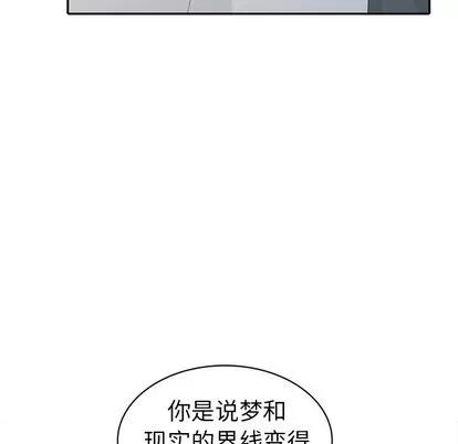 娜娜变身记 娜娜变身记 | 第8章 第79页