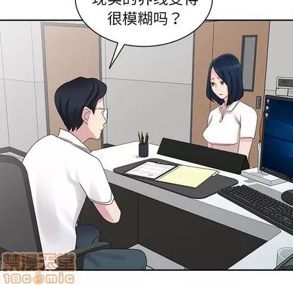 娜娜变身记 娜娜变身记 | 第8章 第80页