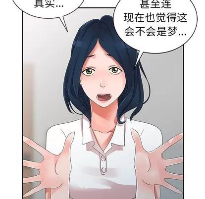 娜娜变身记 娜娜变身记 | 第8章 第82页