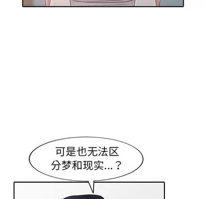 娜娜变身记 娜娜变身记 | 第8章 第83页