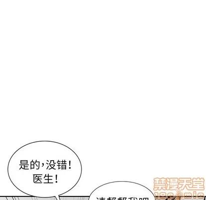 娜娜变身记 娜娜变身记 | 第8章 第85页