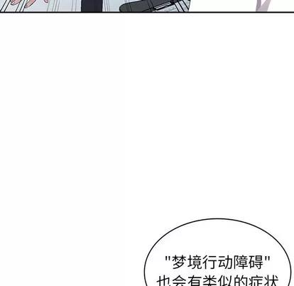 娜娜变身记 娜娜变身记 | 第8章 第87页
