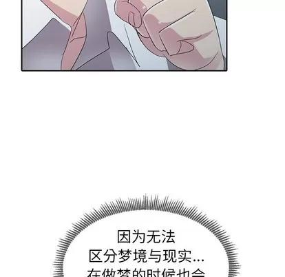 娜娜变身记 娜娜变身记 | 第8章 第89页