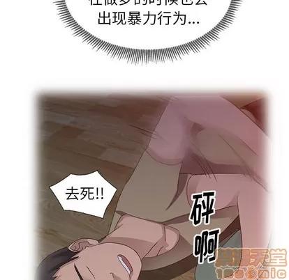 娜娜变身记 娜娜变身记 | 第8章 第90页