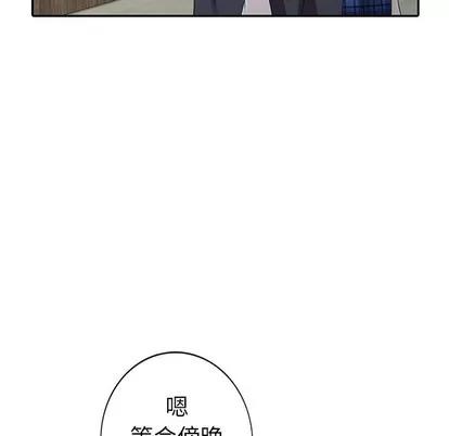 娜娜变身记 娜娜变身记 | 第8章 第107页