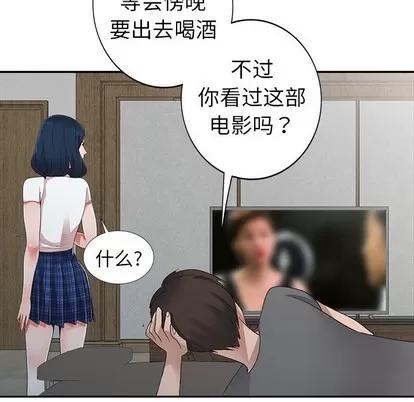 娜娜变身记 娜娜变身记 | 第8章 第108页