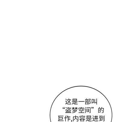 娜娜变身记 娜娜变身记 | 第8章 第109页