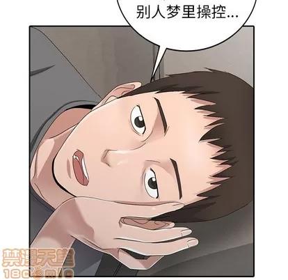 娜娜变身记 娜娜变身记 | 第8章 第110页
