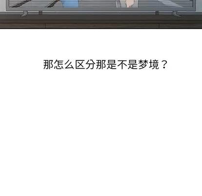 娜娜变身记 娜娜变身记 | 第8章 第113页