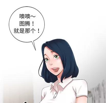 娜娜变身记 娜娜变身记 | 第8章 第119页