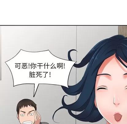 娜娜变身记 娜娜变身记 | 第8章 第124页