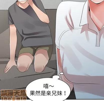 娜娜变身记 娜娜变身记 | 第8章 第125页