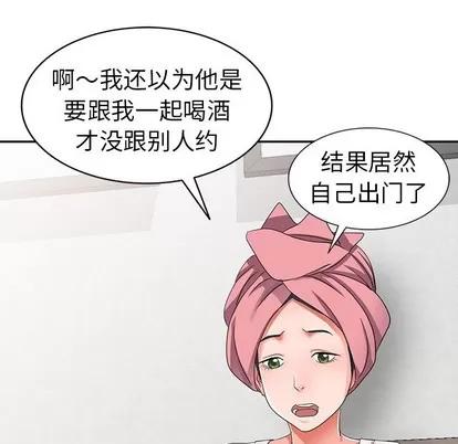 娜娜变身记 娜娜变身记 | 第8章 第131页