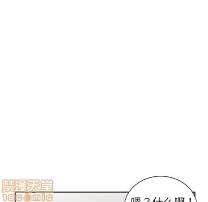 娜娜变身记 娜娜变身记 | 第8章 第135页