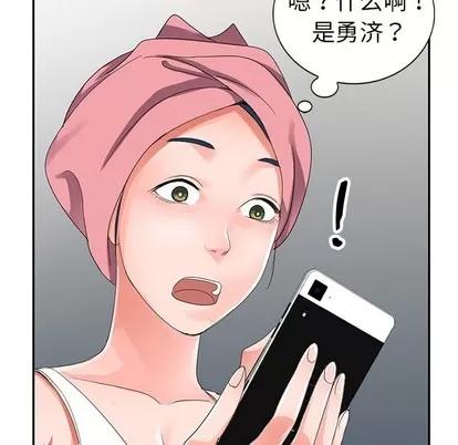 娜娜变身记 娜娜变身记 | 第8章 第136页
