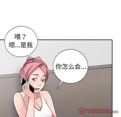 娜娜变身记 娜娜变身记 | 第8章 第138页