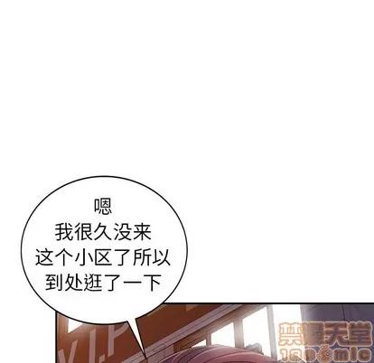 娜娜变身记 娜娜变身记 | 第8章 第140页