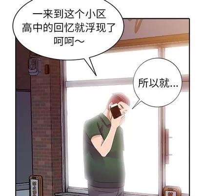 娜娜变身记 娜娜变身记 | 第8章 第143页