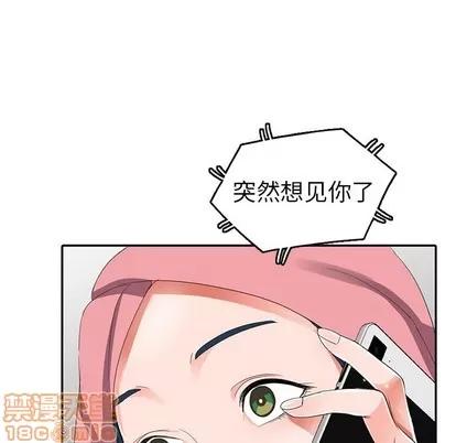 娜娜变身记 娜娜变身记 | 第8章 第145页