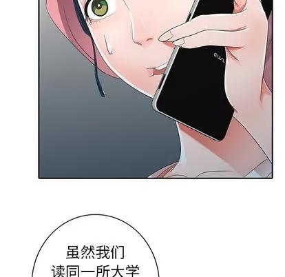 娜娜变身记 娜娜变身记 | 第8章 第146页