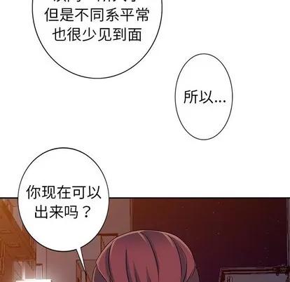 娜娜变身记 娜娜变身记 | 第8章 第147页