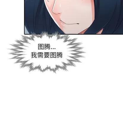 娜娜变身记 娜娜变身记 | 第8章 第154页