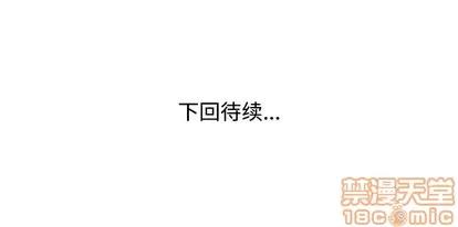 娜娜变身记 娜娜变身记 | 第8章 第155页
