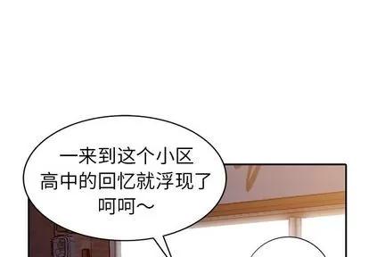 娜娜变身记 娜娜变身记 | 第9章 第1页