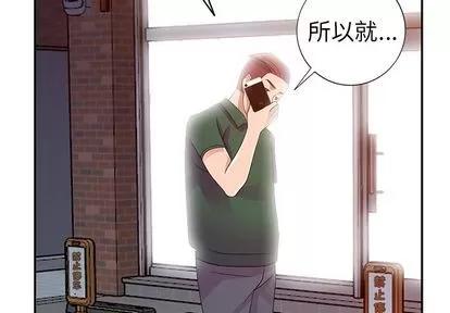 娜娜变身记 娜娜变身记 | 第9章 第2页