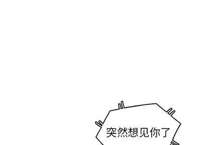 娜娜变身记 娜娜变身记 | 第9章 第4页