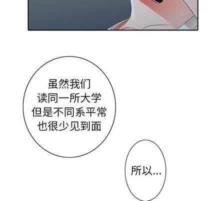 娜娜变身记 娜娜变身记 | 第9章 第6页