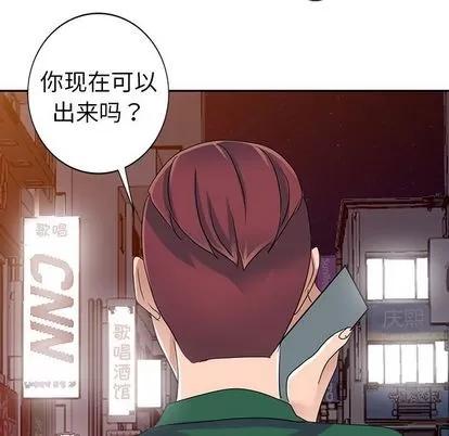 娜娜变身记 娜娜变身记 | 第9章 第7页