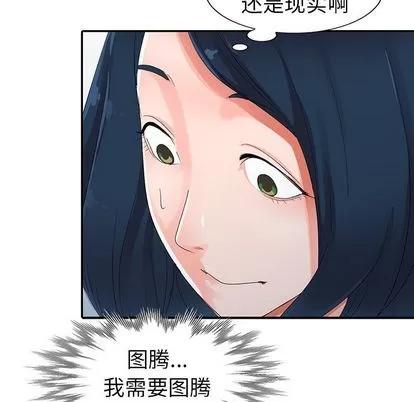 娜娜变身记 娜娜变身记 | 第9章 第13页