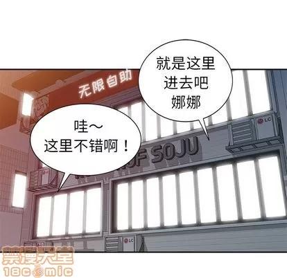 娜娜变身记 娜娜变身记 | 第9章 第20页