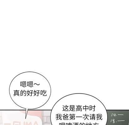 娜娜变身记 娜娜变身记 | 第9章 第21页