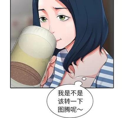 娜娜变身记 娜娜变身记 | 第9章 第26页