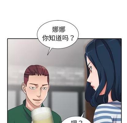 娜娜变身记 娜娜变身记 | 第9章 第28页