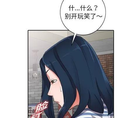 娜娜变身记 娜娜变身记 | 第9章 第32页