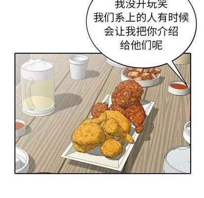 娜娜变身记 娜娜变身记 | 第9章 第34页