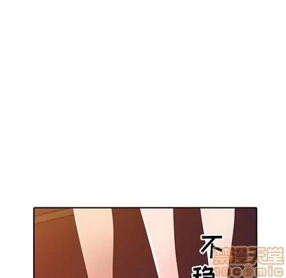 娜娜变身记 娜娜变身记 | 第9章 第40页