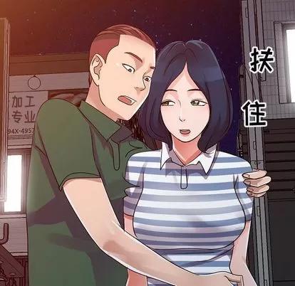 娜娜变身记 娜娜变身记 | 第9章 第43页