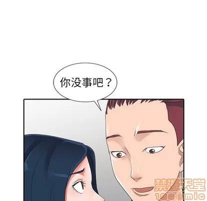 娜娜变身记 娜娜变身记 | 第9章 第45页