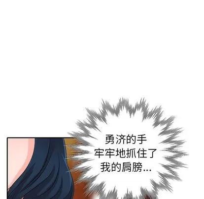 娜娜变身记 娜娜变身记 | 第9章 第47页