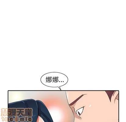 娜娜变身记 娜娜变身记 | 第9章 第50页