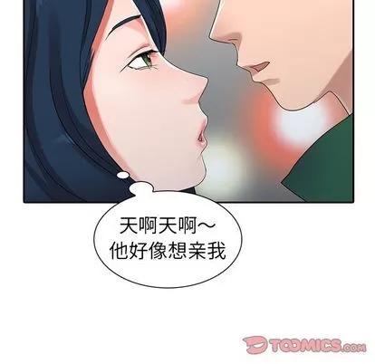 娜娜变身记 娜娜变身记 | 第9章 第51页