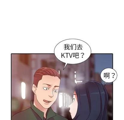 娜娜变身记 娜娜变身记 | 第9章 第52页