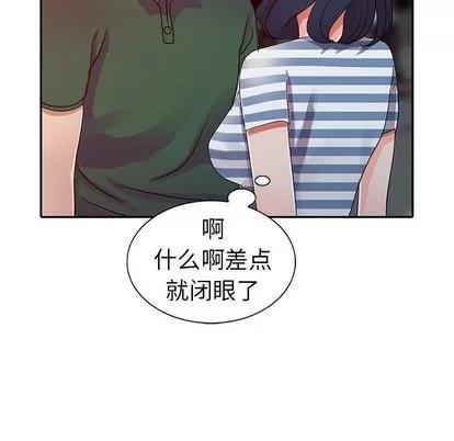 娜娜变身记 娜娜变身记 | 第9章 第53页