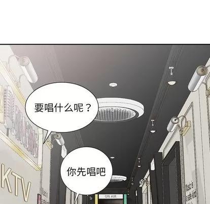 娜娜变身记 娜娜变身记 | 第9章 第56页