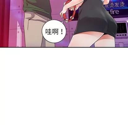 娜娜变身记 娜娜变身记 | 第9章 第59页