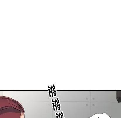 娜娜变身记 娜娜变身记 | 第9章 第62页